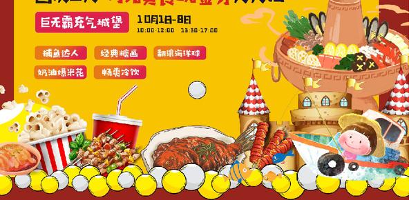 2020年美食嘉年华：一站式体验融合创新美食盛宴，解决你的美食探索烦恼