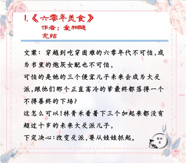 好看的娱乐圈美食文推荐：治愈你的追星与美食双重渴望