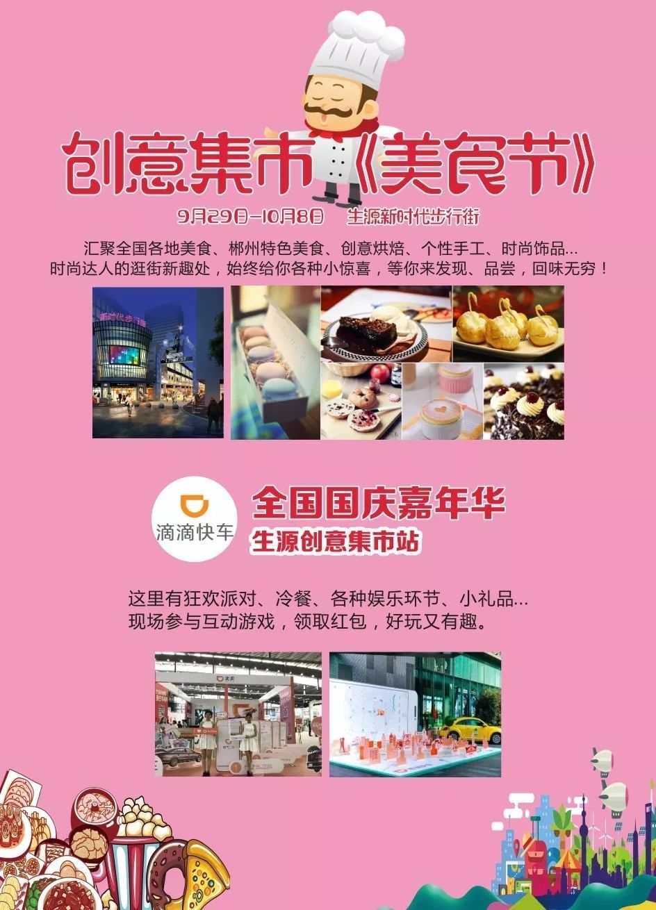 美食娱乐嘉年华宣传语:如何用一句话引爆活动人气与商业价值 美食娱乐嘉年华宣传语:如何用一句话引爆活动人气与商业价值