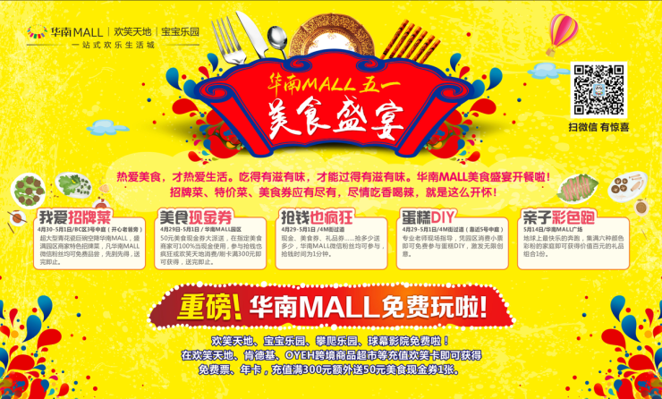 美食娱乐嘉年华宣传语:如何用一句话引爆活动人气与商业价值 美食娱乐嘉年华宣传语:如何用一句话引爆活动人气与商业价值