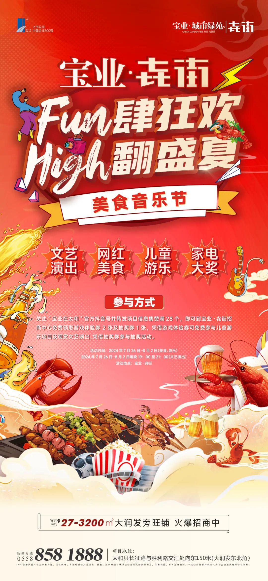 美食娱乐嘉年华宣传语:如何用一句话引爆活动人气与商业价值 美食娱乐嘉年华宣传语:如何用一句话引爆活动人气与商业价值