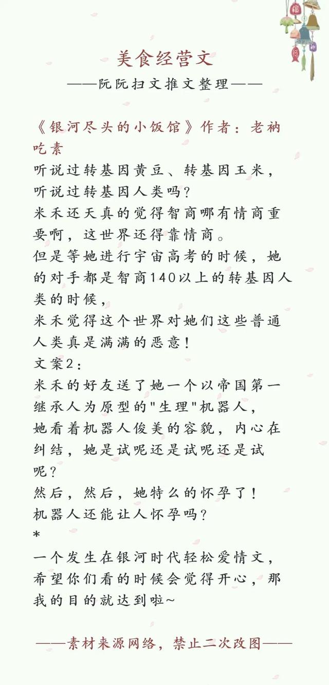 美食娱乐圈女主小说全解析:轻松读懂如何用美食在娱乐圈逆袭 美食娱乐圈女主小说全解析:轻松读懂如何用美食在娱乐圈逆袭