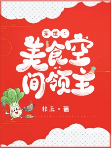 美食娱乐圈女主小说全解析:轻松读懂如何用美食在娱乐圈逆袭 美食娱乐圈女主小说全解析:轻松读懂如何用美食在娱乐圈逆袭